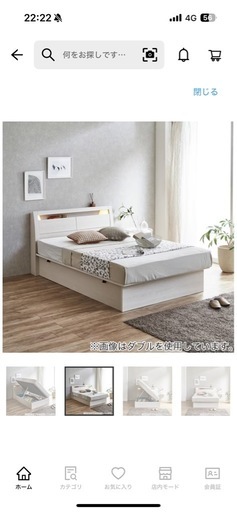 ニトリダブルベッドフレーム