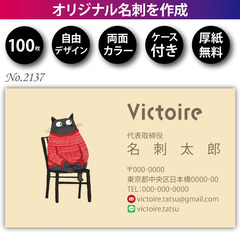 名刺印刷 100枚 両面 フルカラー 紙ケース付 No.2…