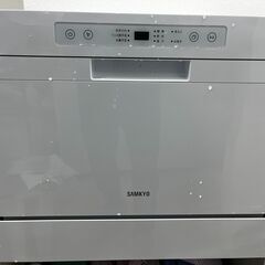 SAMKYO 食洗機 工事不要 大容量 食器洗い乾燥機の画像