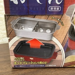 おでん鍋 ホットプレートとして使える!の画像