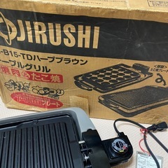 グリルホットプレートの画像