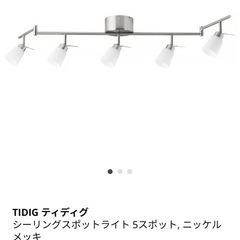 IKEA　TIDIG ティディグ　本体➕電球６個付き の画像