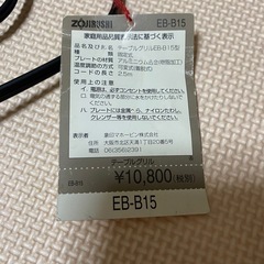 グリルホットプレートの画像