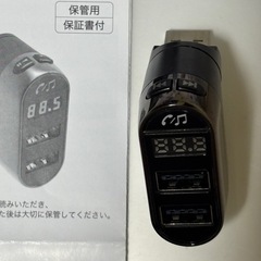 トランスミッターの画像