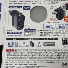 トランスミッターの画像