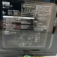 コンフィー(COMFEE') 電子レンジ 17L ターンテーブル の画像