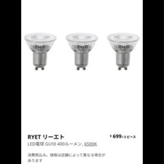 IKEA　TIDIG ティディグ　本体➕電球６個付き の画像