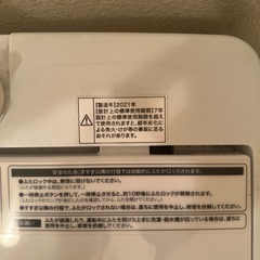 Haier洗濯機の画像