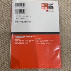 自由自在/国語/小学高学年の画像