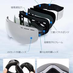【新品】スキーゴーグル メガネ対応 スノーゴーグル 曇り止め 耐衝撃 UV100%カットの画像