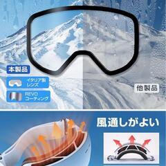 【新品】スキーゴーグル メガネ対応 スノーゴーグル 曇り止め 耐衝撃 UV100%カットの画像