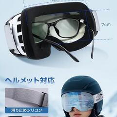 【新品】スキーゴーグル メガネ対応 スノーゴーグル 曇り止め 耐衝撃 UV100%カットの画像