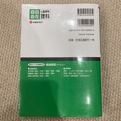 自由自在/理科/小学高学年の画像