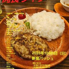 初回無料　お笑いライブ　10/5　日曜日　17時25分から　と　19時から　新宿 − 東京都
