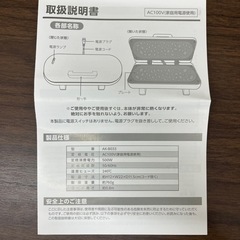焼き芋メーカー　紫の画像