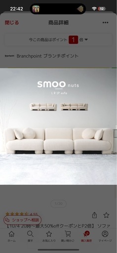 smoo ソファ