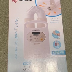 アイリスオーヤマ　ふとん乾燥機の画像
