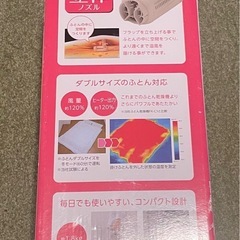 アイリスオーヤマ　ふとん乾燥機の画像