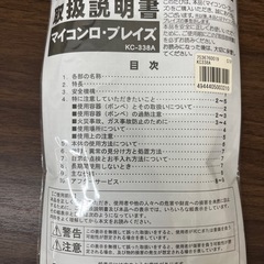 ニチレン ガスコンロ KC-338Aの画像
