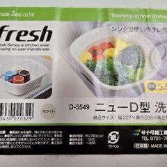 家庭用品の画像