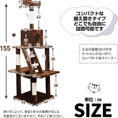 新品 BTM キャットタワー キャットツリー スリムタワー 猫タワー 据え置き ハンモック 爪研ぎ 多頭飼い アスレチック 麻紐 おしゃれ 可愛い 運動不足解消 ストレス解消 組み立て簡単 全高155cmの画像