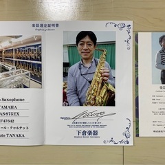 アルトサックス　YAS-
875EX 選定品の画像