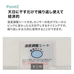 湿度調整シートの画像