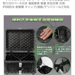 バイク　リアボックスの画像