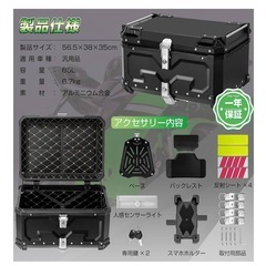 バイク　リアボックスの画像