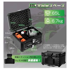 バイク　リアボックスの画像
