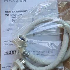 美品✨MAXZEN（マクスゼン）の6.0kg全自動洗濯機「JW60WP01WH」の画像