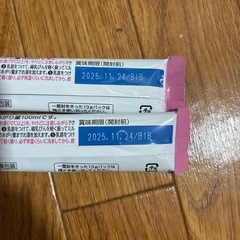 粉ミルク スティック2本
の画像