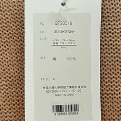 新品未使用　カーディガンの画像