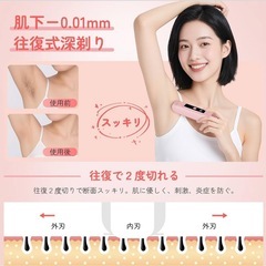 【全身ケア】Alichome H2 レディースシェーバー 防水 軽量 充電式 脱毛サロン監修の画像