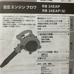 エンジン式ブロワーの画像