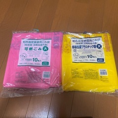 柏指定ゴミ袋の画像