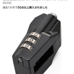 デイトナ製　メットホルダー
の画像