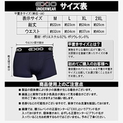 EXIOボクサーパンツ
の画像