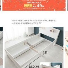 新品！組み立て前✨セミシングルサイズベッドフレームの画像