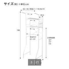 ランドリーラック【ニトリ】の画像