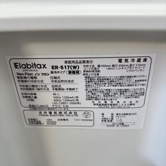 吉井電気 Elabitax 電気冷蔵庫 ER-517 46L 小型冷蔵庫 汚れありの画像