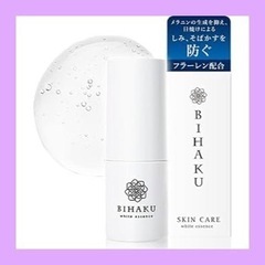 【新品】BIHAKU 美容液 オールインワン ビタミンC 保湿 ...