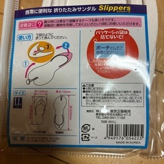 折りたたみサンダルの画像