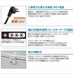 新品未使用　冷凍ストッカーの画像