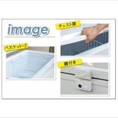 新品未使用　冷凍ストッカーの画像
