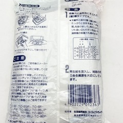日用品4点セットの画像