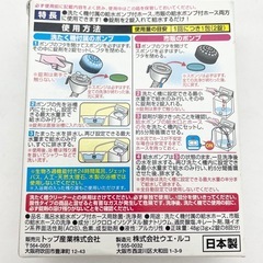 日用品4点セットの画像