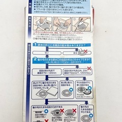 日用品4点セットの画像