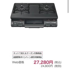 リンナイ　ガスコンロの画像