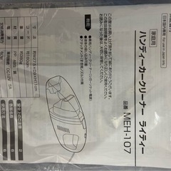 ハンディカークリーナーの画像